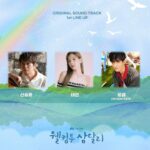 Welcome To Samdal-Ri - JTBC Drama Soundtrack - Image 4
