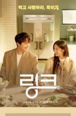 LINK  Eat, Love, Kill OST 2022 Korea TVN Drama O.S.T - Image 3