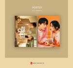 LINK  Eat, Love, Kill OST 2022 Korea TVN Drama O.S.T - Image 6
