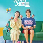Yumi's Cells (Season 1) Original Television Soundtrack (OST) Album
