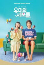 Yumi's Cells (Season 1) Original Television Soundtrack (OST) Album