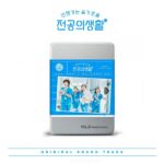 Resident Playbook (언젠가는 슬기로울 전공의생활) – OST (Limited Original Soundtrack) - Image 2