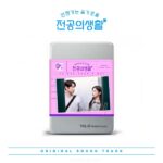 Resident Playbook (언젠가는 슬기로울 전공의생활) – OST (Limited Original Soundtrack) - Image 3