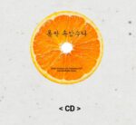 When Life Gives You Tangerine OST - Image 4