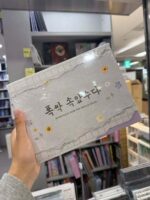 When Life Gives You Tangerine OST - Image 5