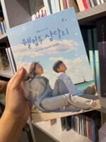 Welcome To Samdal-Ri - JTBC Drama Soundtrack - Image 5